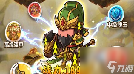 轻松畅玩三国滚吧 打造最强阵容