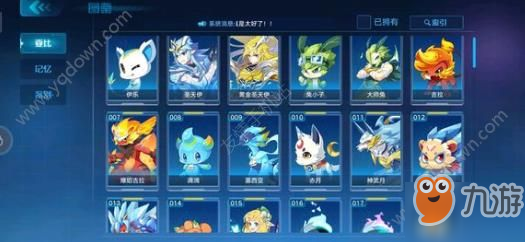 奥拉星纯怎么获得