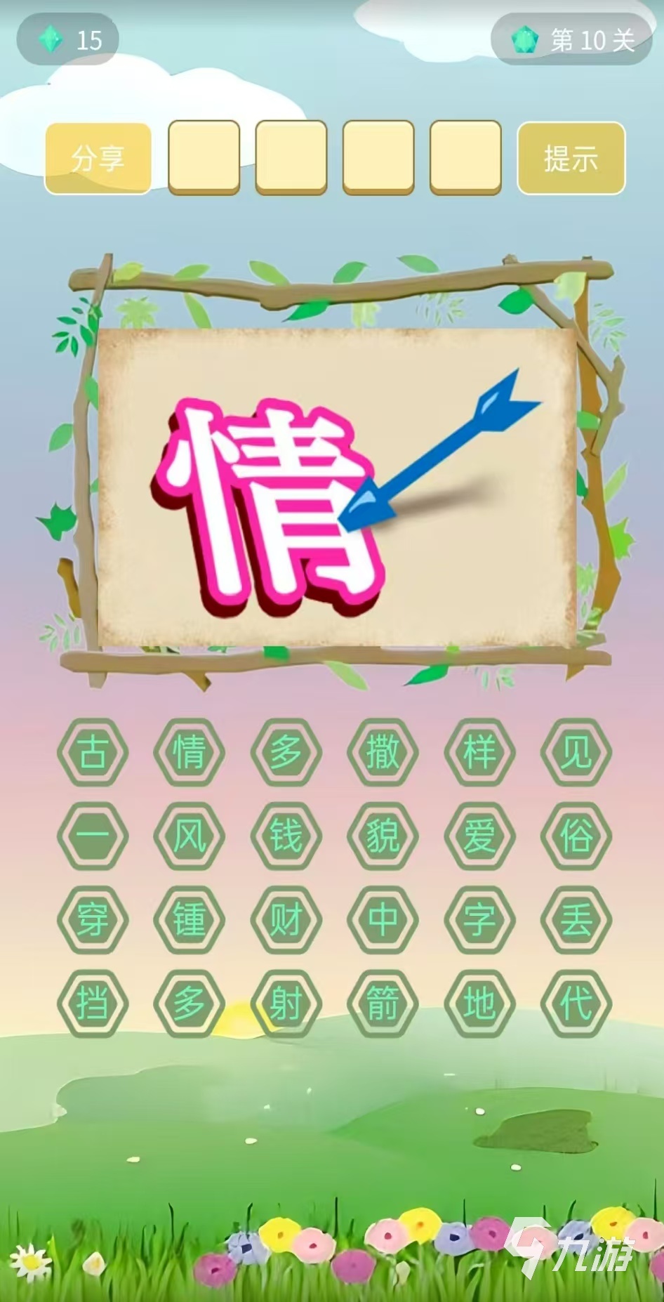 2024好玩的猜字谜语游戏大全 耐玩的猜字游戏合集