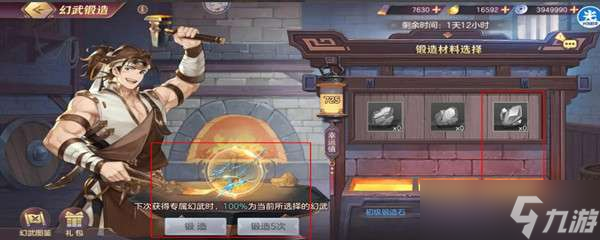 三国志幻想大陆专属橙色幻武怎样获得