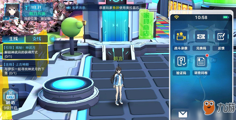 奥拉星手游兑换在哪