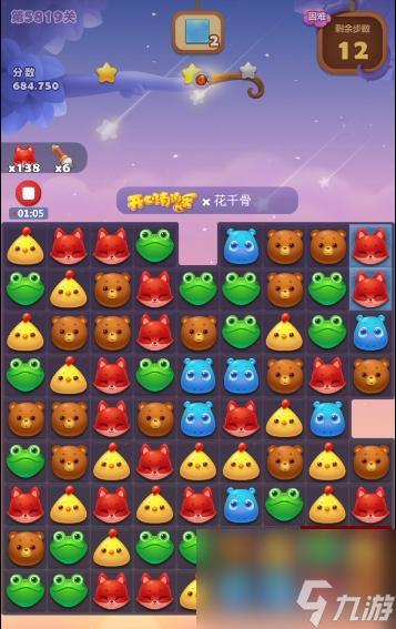 开心消消乐5819关怎么过？ （开心消消乐5819关）