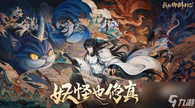 我的御剑日记青龙怎么得