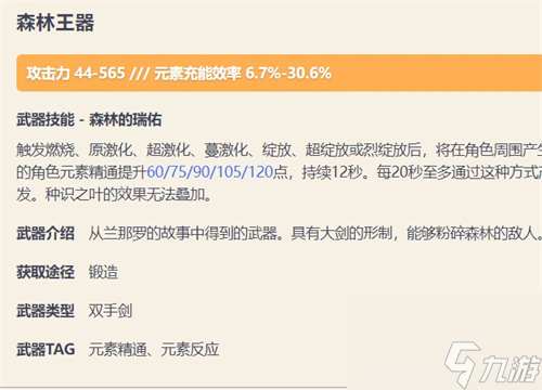 迪希雅用什么武器 原神迪希雅四星武器推荐