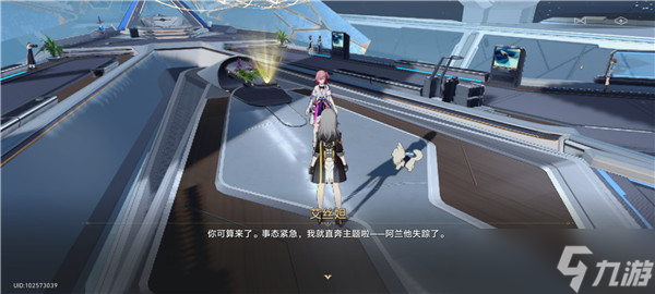 崩坏星穹铁道阴差阳错任务怎么做