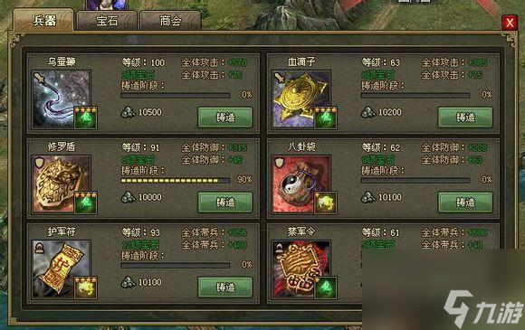 攻城掠地253周泰副本怎么打？