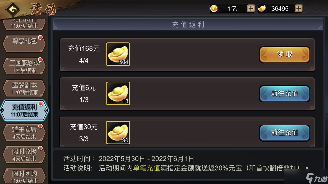 三国战纪对面的萌新看过来之元宝篇