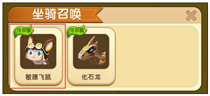 迷你世界坐骑的鞍怎么用