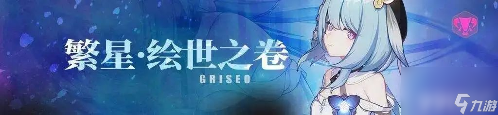 《崩坏3》魔法少女西琳如何获取 魔法少女西获取途径及方法一览