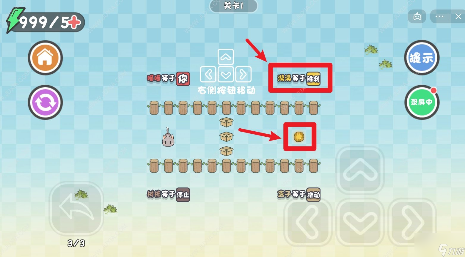 推箱子8关怎么过