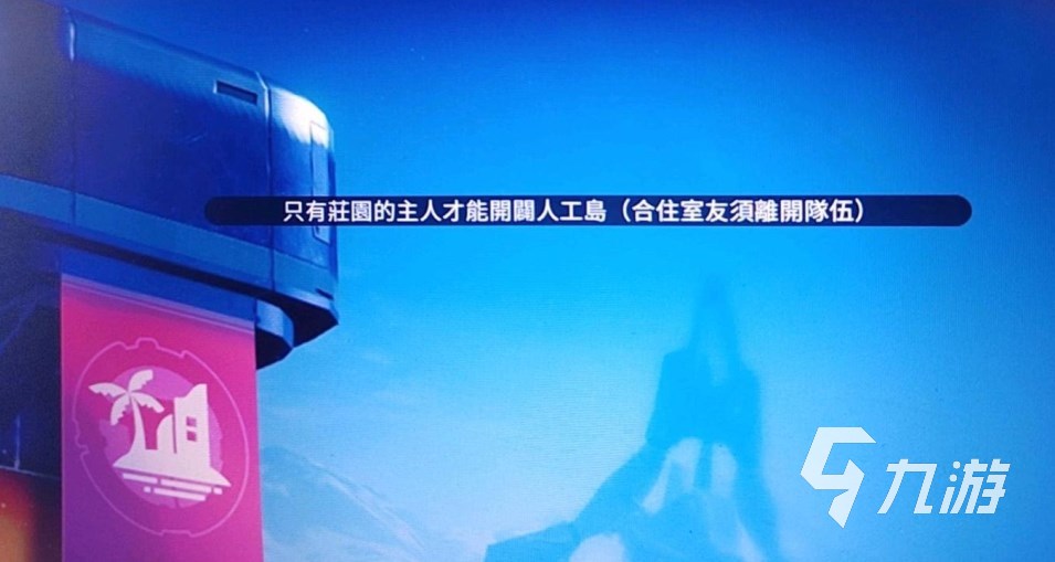 星球重启人工岛怎么进 星球重启怎么搬进人工岛