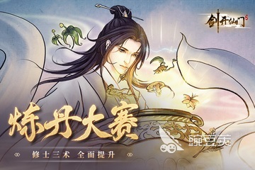 真正的修仙渡劫游戏有哪些2022 好玩的修仙手游下载