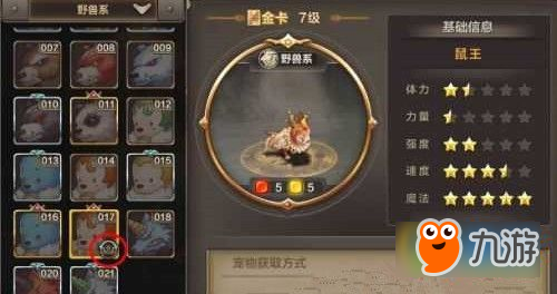魔力宝贝手游有哪些宠物可以幻化 魔力宝贝手游幻化宠物一览