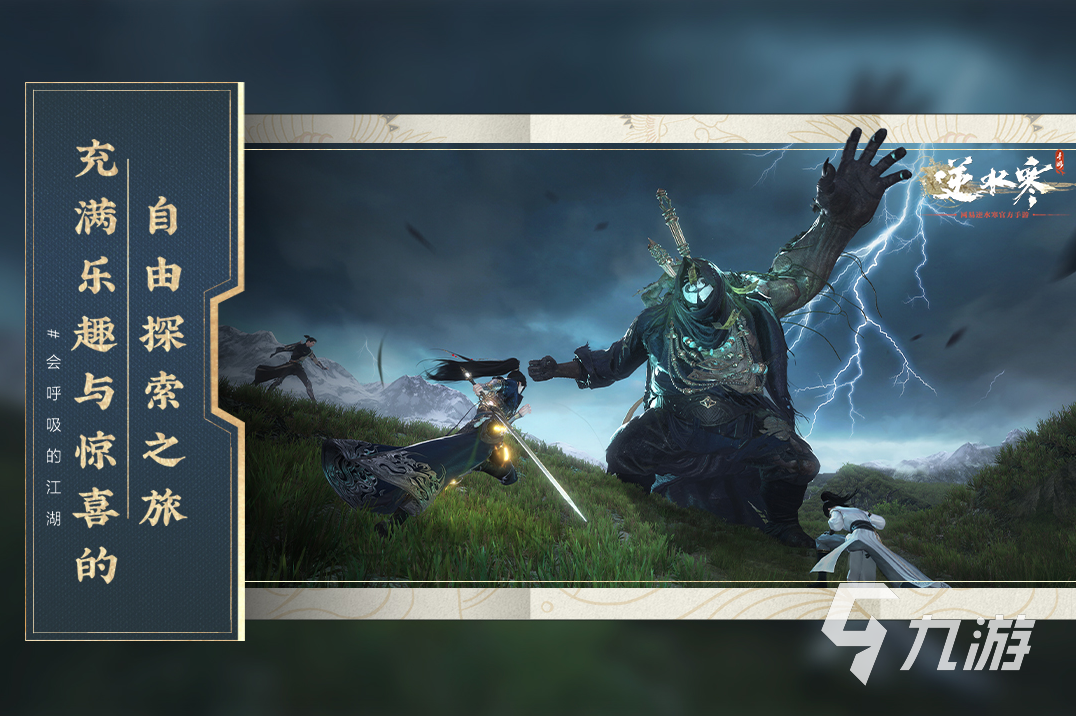 逆水寒手游很吃配置吗