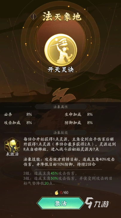 神仙道3开局怎么玩 神仙道3选什么职业好