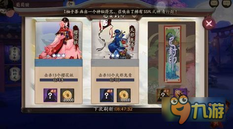 阴阳师樱花妖在哪儿 悬赏封印樱花妖刷新地点