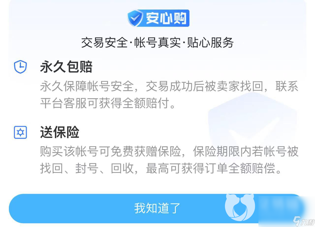 光遇白鸟号最便宜多少钱 光遇白鸟号购买平台推荐