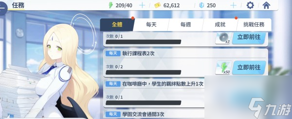 蔚蓝档案买满多少体力