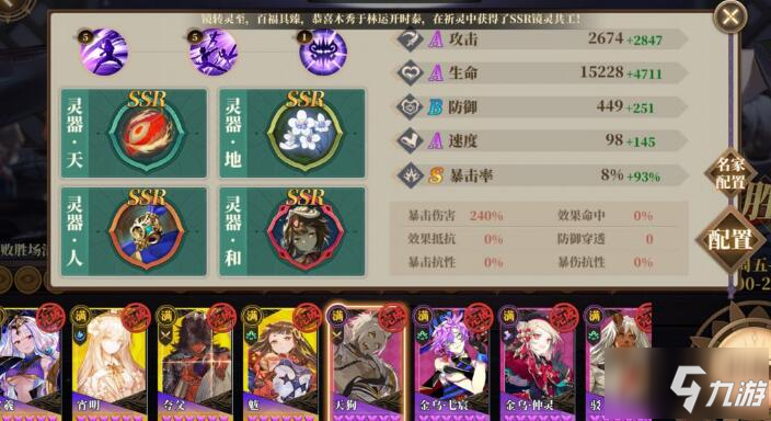山海镜花天狗队友选什么 天狗阵容推荐