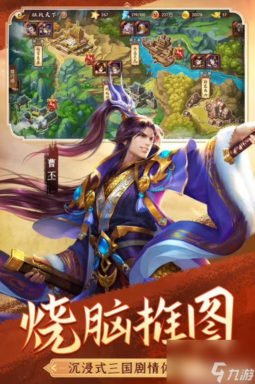 怒焰三国杀手游怎么获得元宝 怒焰三国杀手游元宝攻略