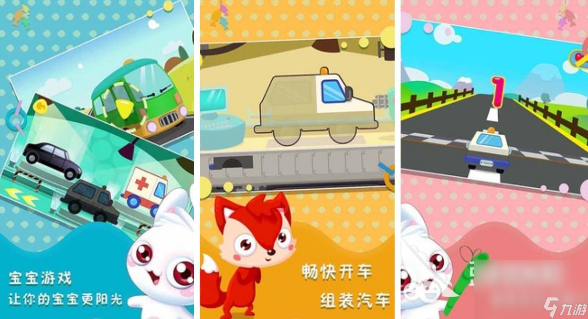 儿童游戏有什么好玩的