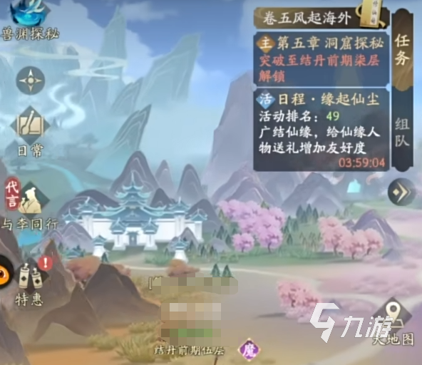 凡人修仙传人界篇手游苹果安卓互通吗 凡人修仙传人界篇双端互通详解