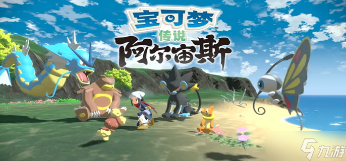 宝可梦阿尔宙斯鬼斯在哪