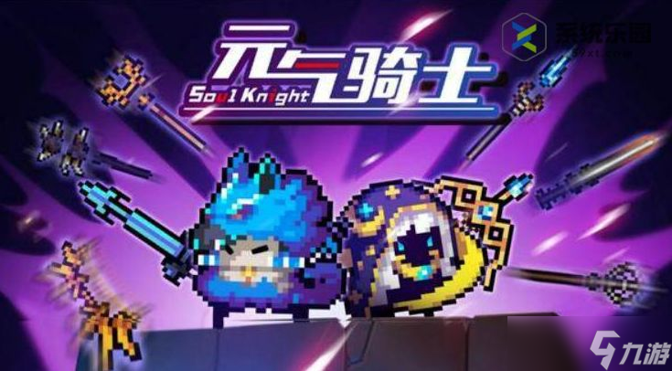 元气骑士前传需要网吗