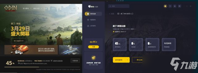 奥丁神叛台服怎么下载？台服下载注册登录方法