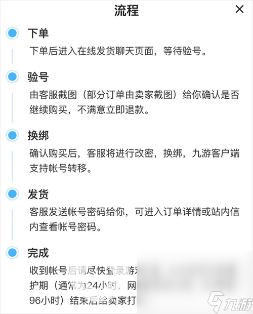 崩坏星穹铁道卖号平台叫什么 崩坏星穹铁道账号出售app分享
