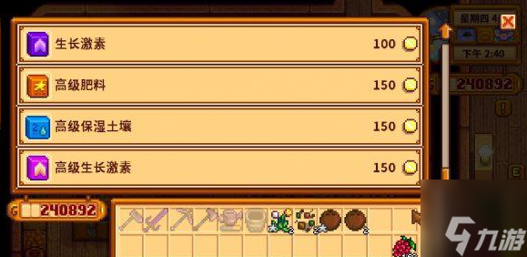 星露谷物语牛在哪里买