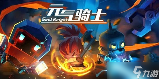 《元气骑士》死亡笔记有什么用？死亡笔记作用介绍
