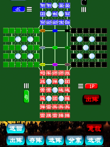 四国军棋 Free好玩吗 四国军棋 Free玩法简介