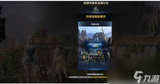 命运方舟第二个角色怎么直升