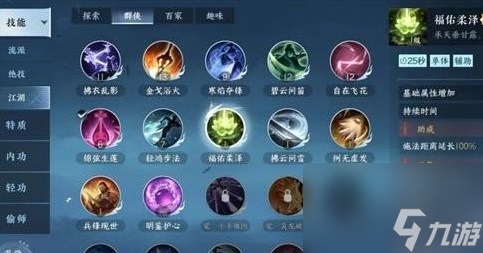 逆水寒手游幸运值怎么刷