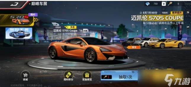 巅峰极速如何换车