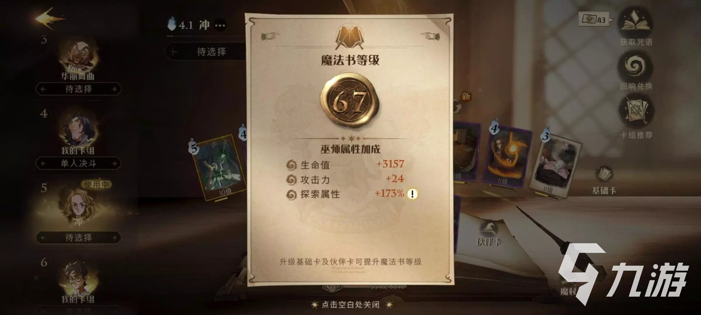 哈利波特魔法觉醒买号平台哪个安全 哈利波特魔法觉醒买号安全买卖平台下载