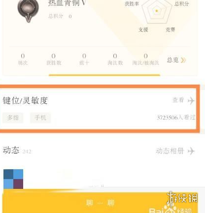和平营地键位复制在哪里 键位复制方法介绍