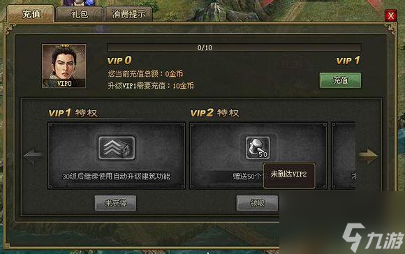攻城掠地253周泰副本怎么打？