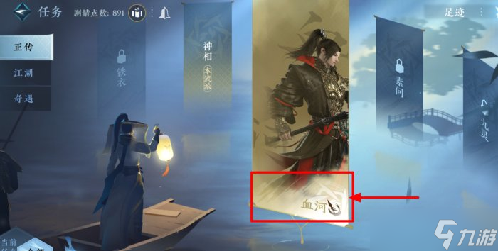 《逆水寒手游》怎么获得其他流派轻功 其他流派轻功偷学攻略