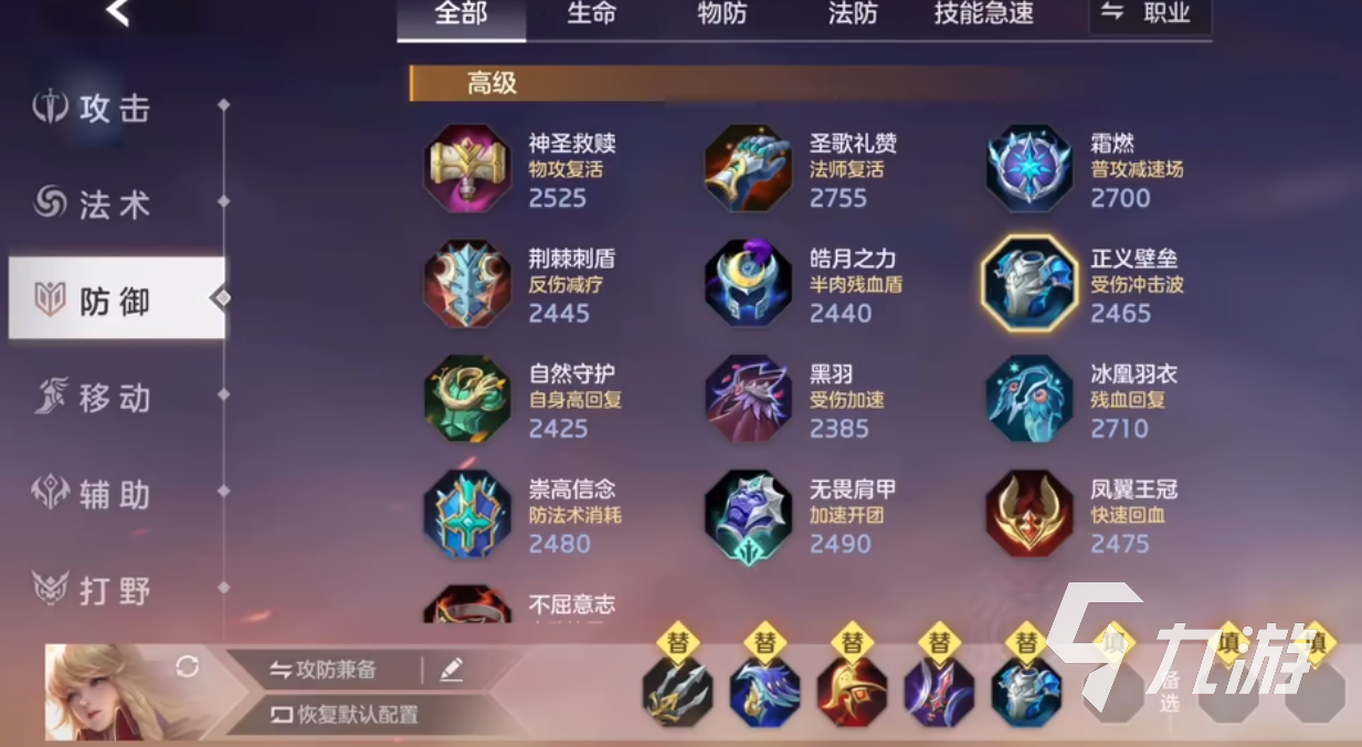 曙光英雄奥黛丽出装教程 曙光英雄奥黛丽怎么出装