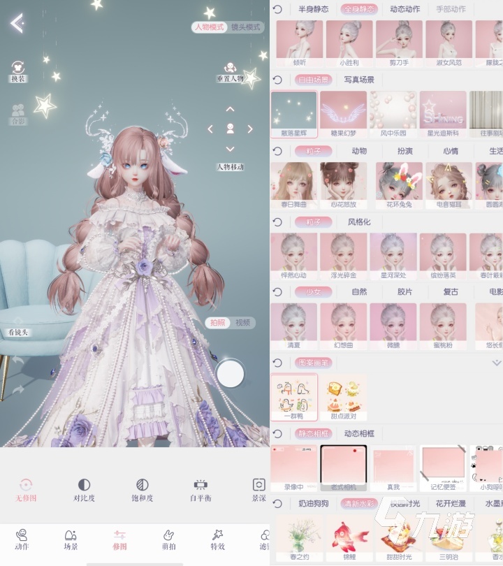 以闪亮之名是手游吗