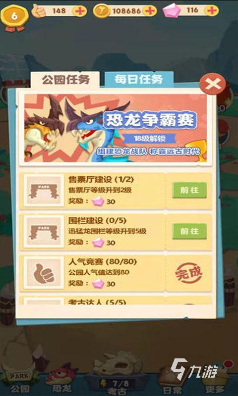 恐龙合成游戏叫什么2022 有趣的恐龙合成游戏排行榜