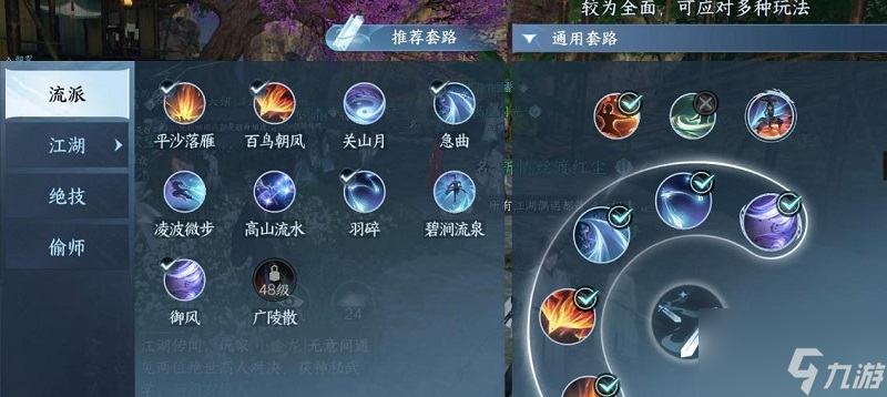 手游逆水寒一键连招怎么开