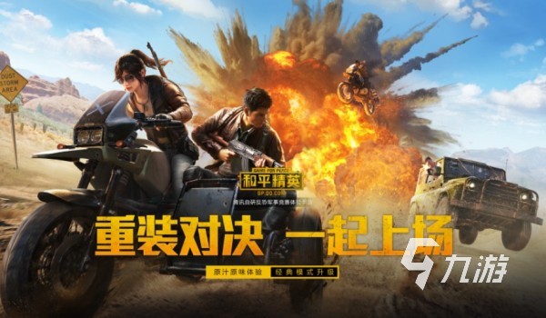 类似csgo的手游有哪些 2022与csgo相似的手游下载合集