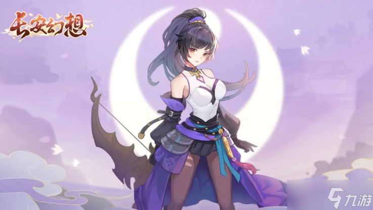 长安幻想可以自由交易吗 交易系统机制介绍