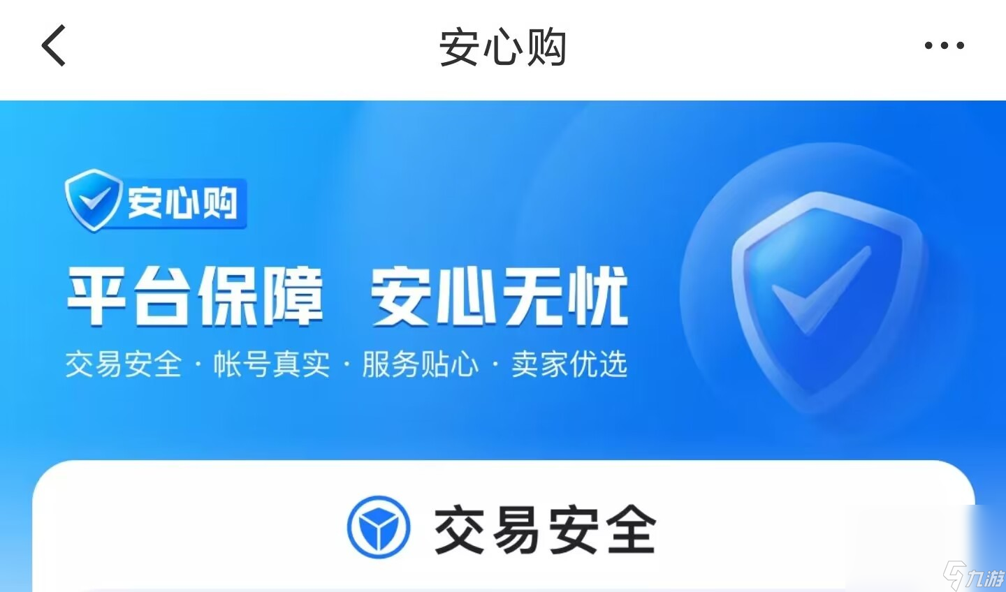 山海经异兽录开局号怎么购买 山海经异兽录开局号获取途径介绍