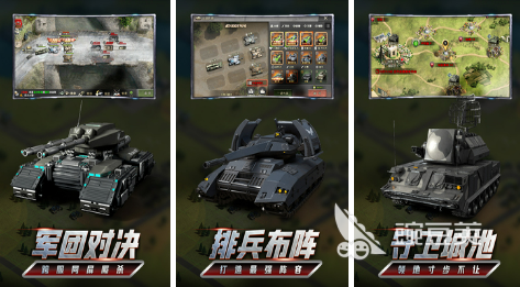 什么坦克手游好玩