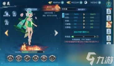 《醉美人》侍灵系统玩法介绍