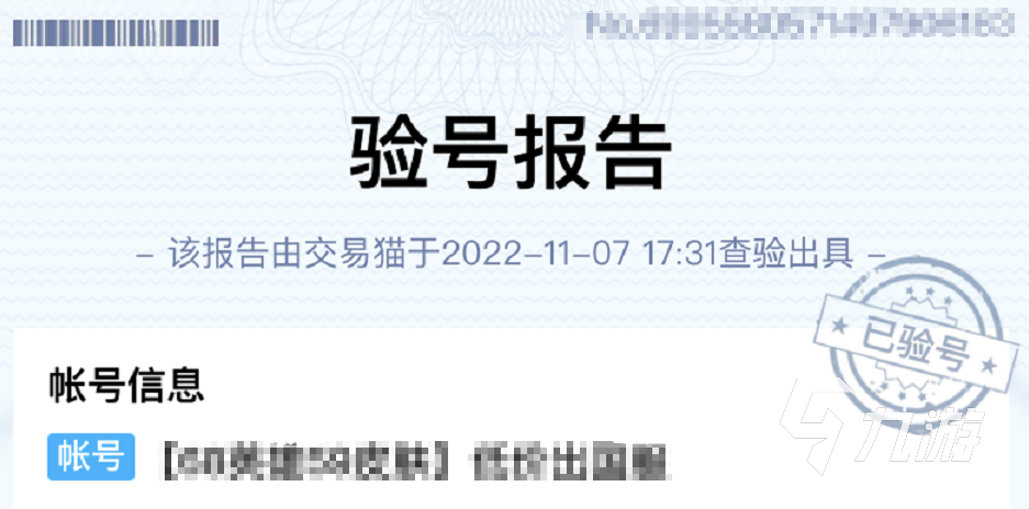 仙境传说手游账号交易平台哪个好​ ​仙境传说手游账号买卖平台推荐